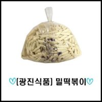 광진식품/밀떡볶이떡(중간크기) /4kg/떡꼬치/밀방/목