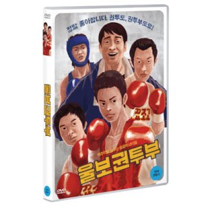 [DVD] 울보 권투부 (1disc)