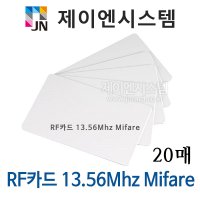 RF카드 Mifare 13.56Mhz 출입카드 출입증 사원증카드