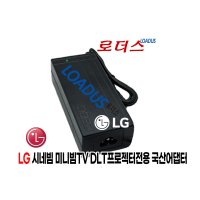 LG 미니빔TV PB60G-JE.AKRLLA PB60G-JE.AKRSLA PB61K-JE.AKRSLA프로젝터전용 19.5V 3.33A국산어댑터