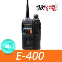 이테크 최고급 업무용무전기 E-400