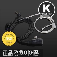 AUDICOM 오디콤/무전기 이어마이크/경호 이어폰/모든 기종 호환/하이테라/HYT/TC500 TC518 TC610 TC620 TC626 TC700 TC1600