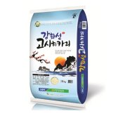 강화교동농협 2016년 강화섬 고시히카리 10kg