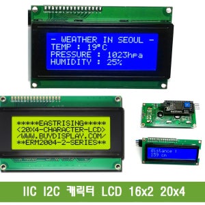 IIC I2C 아두이노 캐릭터 LCD 16x2 20x4 텍스트 블루 옐로우 TWI
