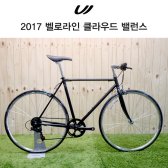 벨로라인 클라우드 밸런스 하이브리드자전거 2017년