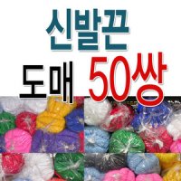 신발끈 운동화끈 50쌍단위판매 평끈 우동끈 왕끈