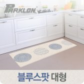 파크론 블루스팟 주방매트 120x44x1.2 대