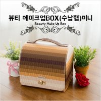 PLT- 뷰티메이크업 BOX(수납형)-0099