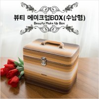 PLT- 뷰티 메이크업 BOX(수납형)-0096