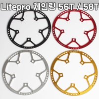 Litepro 체인링 56T / 58T 자전거체인링 130BCD