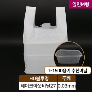 HD 테이크아웃 비닐27번 1박스(3000장) / 포장 쇼핑백 봉투