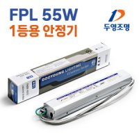 두영 전자식 형광등 안정기 FPL 55W 36w 32w 1등용 직관 led