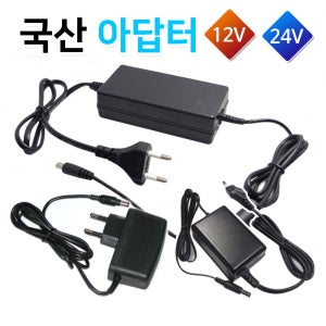 아답터 12V 24V/KC인증/24W 36W 60W/LED바 LED어댑터/멀티 아답타