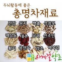 총명차재료