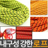 캠핑로프 1m~500m