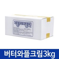 버터 와플크림(3kg)