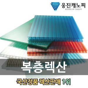 폴리카보네이트가격 최저가 가성비상품