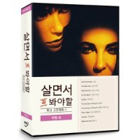 [DVD] 살면서꼭봐야할영화: 특선고전영화 2 (10disc)- 비밀외