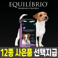 토탈 이퀼리브리오 강아지 눈물사료 2kg 어덜트 토탈사료