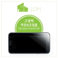 [젠피엠] 코원 플레뉴1 고광택 액정보호필름(2매)