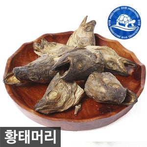 장수왕 국내건조 황태머리 중대자 500g 1kg 특상품 황태대가리 육수용