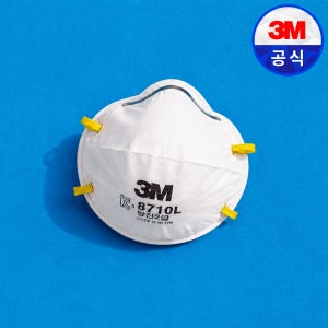 3M 8710L 2급 방진마스크 산업용 미세먼지 차단 분진 미스트 작업용 20개