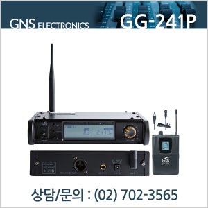 GNS GG-241P 2.4GHz 채널가변형 핀타입 무선마이크