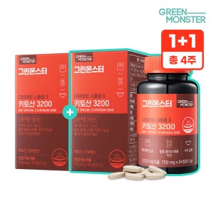 그린몬스터 다이어트 스페셜3 키토산 3200 1+1 (총 2박스) (체지방 체중 감소 콜레스테롤 개선 판토텐산 식이섬유)