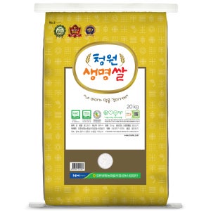 청원생명농협 25년 햅쌀 청원생명쌀 특등급 완전미,알찬미,GAP&저탄소쌀 20kg, 1개
