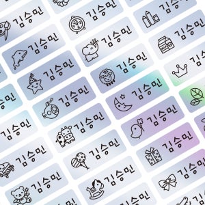 네임스티커 방수 이름스티커 이름표스티커 어린이집 플레인 홀로그램 소형 M01 한글1