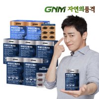 루테인 오메가3 5박스 5개월분 GNM자연의품격