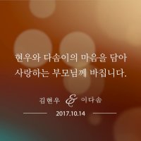 결혼식 부모님 감사영상 제작 식중 영상 Dear My Parents