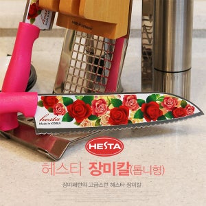 헤스타 장미칼 톱니식도 과일칼 과도 야채 스테이크 식칼 요리칼 가정칼 잘드는 주방칼