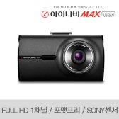 팅크웨어 아이나비 MAXVIEW