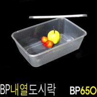 플라스틱도시락 일회용도시락 포장용기  650A 100세트