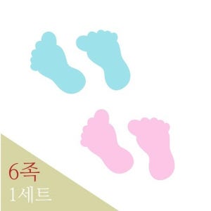 발바닥스티커 WG-126_6족_사회적거리두기 유도 보행 안내 유치원 어린이집 발모양 발자국스티커
