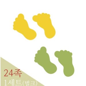 발바닥시트지 (WG-127) 24족/사회적거리두기 유도 보행 안내 유치원 어린이집 발모양 발자국스티커