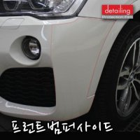 BMW X5 디테일링 PPF 프런트 범퍼 사이드