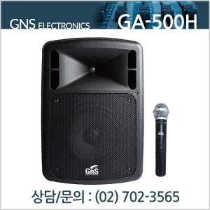 GNS GA-500H 무선 충전식 앰프 900MHz 1채널 핸드