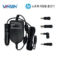 HP 45W 65W 노트북 차량용 충전기 12V 시거잭 어댑터