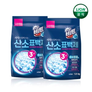 비트 O2 산소표백제 1.5kg x 2개 세탁 표백 얼룩제거