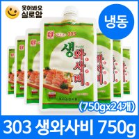 아주존 303 생와사비 1박스(750g×24개)