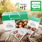 껍질채 통째 먹는 유기농 양파즙 100ml * 30개입