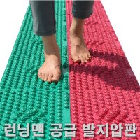 지압판 발바닥 발지압판 발지압매트 지압기F