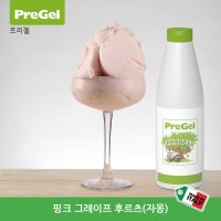 [프리젤 PreGel] 핑크 그레이프 후르츠(자몽) 퓨레 젤라토원료 (1Kg/병)