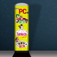 에어간판-r0012-PC방