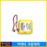 파나소닉 BR-CCF2TH 주문제작 CNC 리튬배터리 PLC