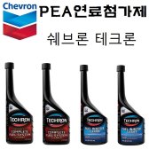 쉐브론 테크론 Chevron Techron 인젝터 클리너 가솔린 전용 미국 현지 직배송