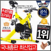 보텍 v830N 스피닝자전거 전용매트 젤안장 전용거치대 증정(2023년 최신형)