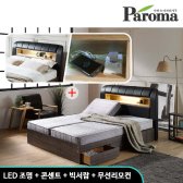 파로마 제이스 LED 모션 침대 Q